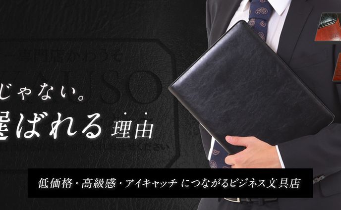 かわうそ様　バナー