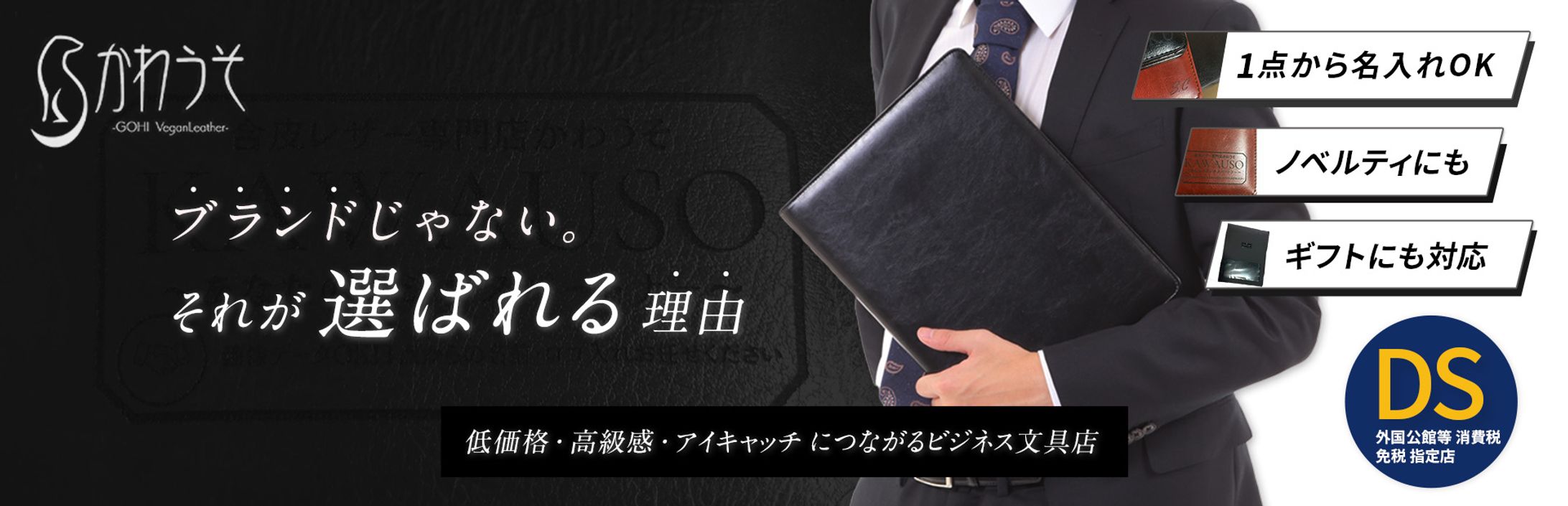 かわうそ様　バナー-1