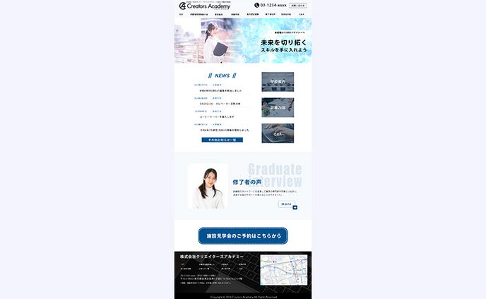 【web】職業訓練校