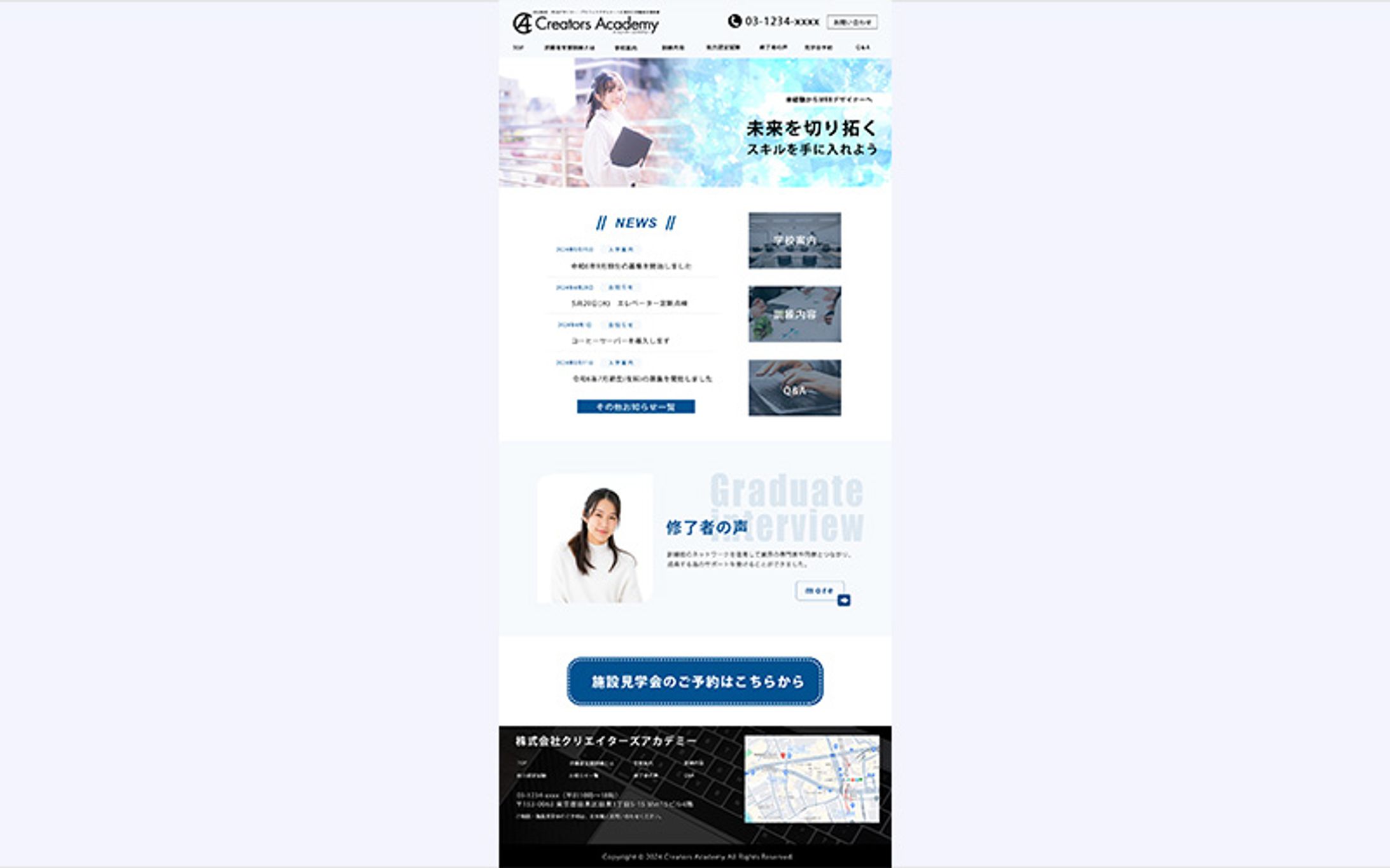 【web】職業訓練校-1