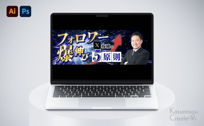 SNSマーケティング講座向けのバナー