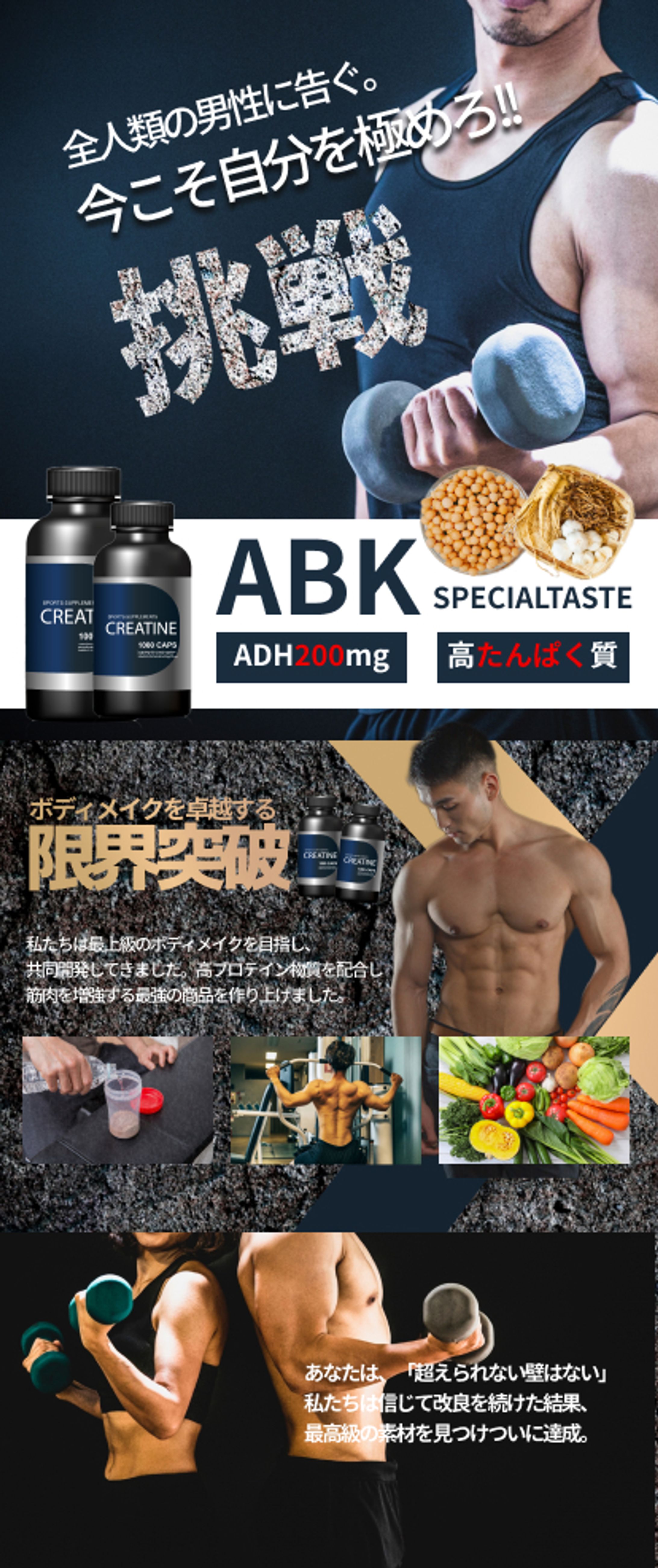 筋肉作りサプリメントLP-1