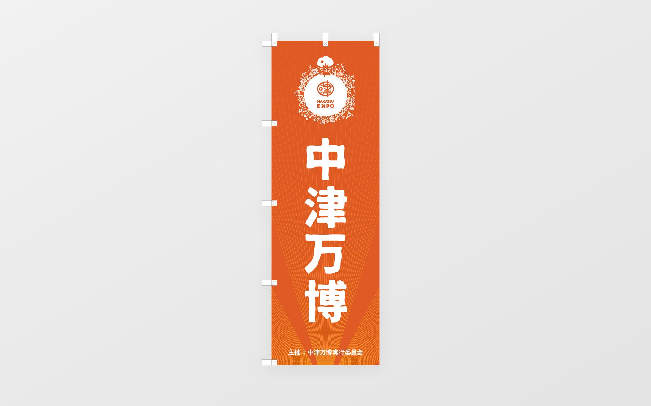 のぼり  /  一般社団法人うめらく 様-1