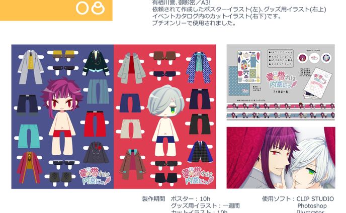 イラスト5