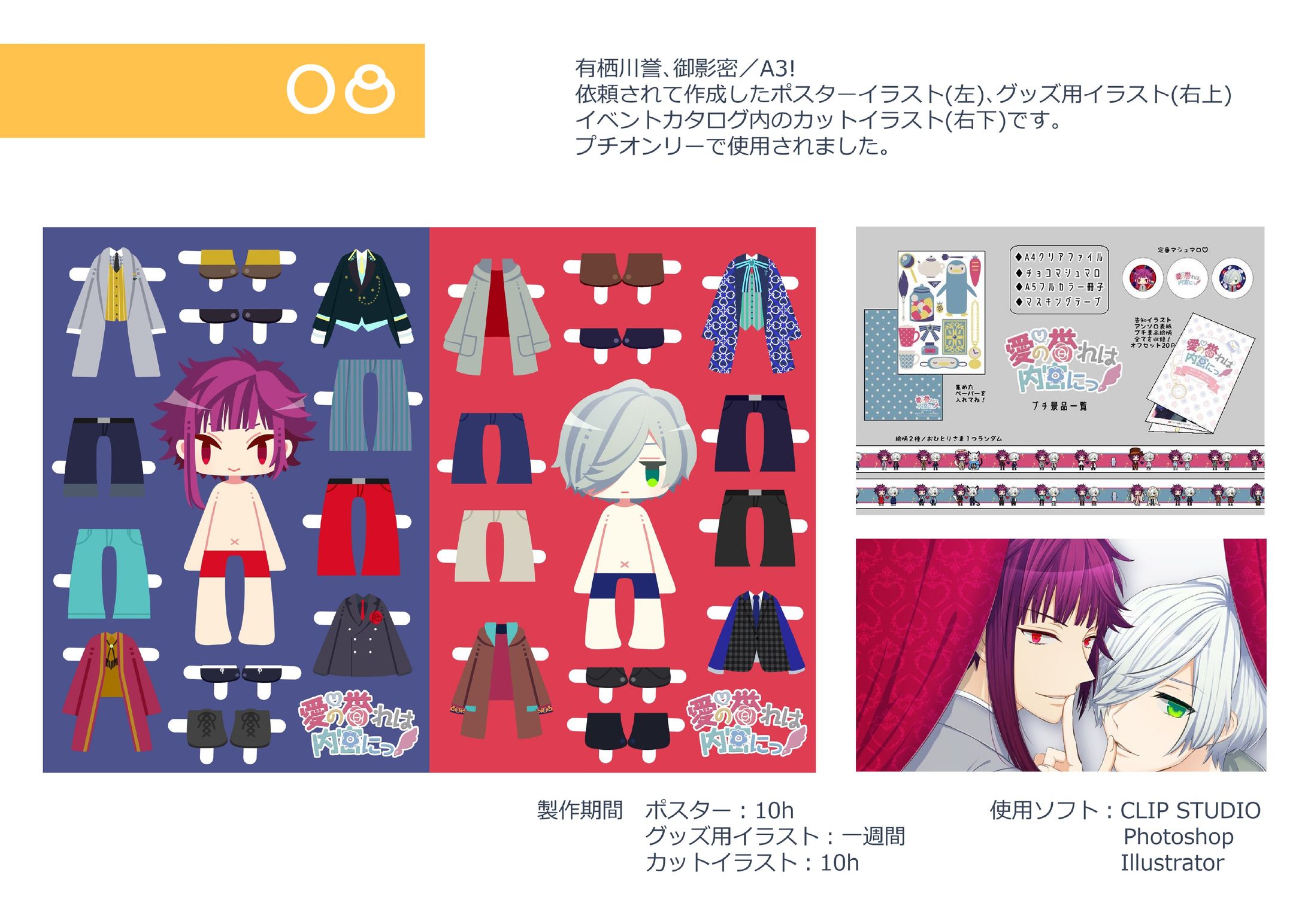 イラスト5-1