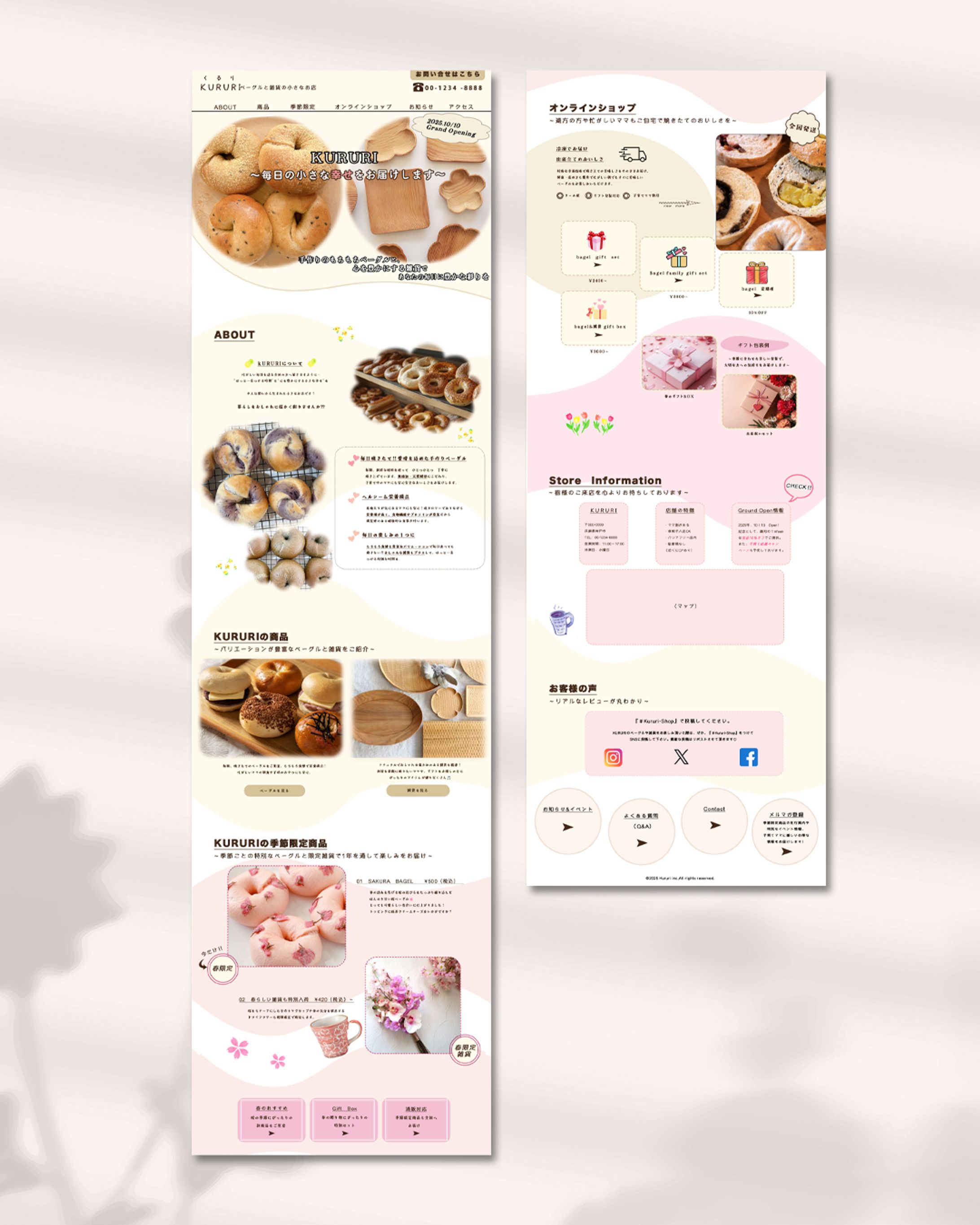 ベーグルと雑貨の小さなお店　HPデザイン-1