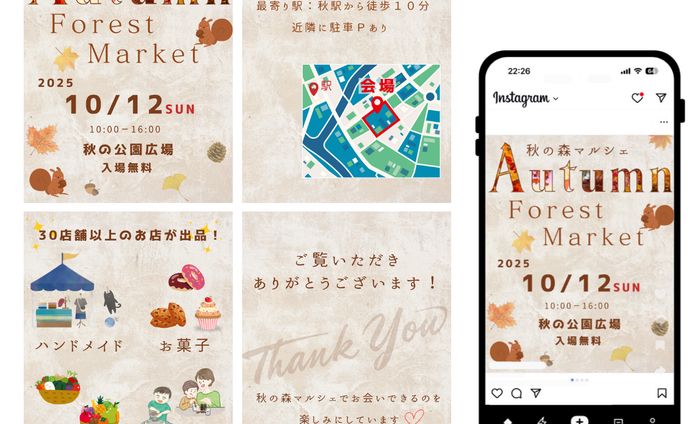 秋の地域マルシェイベント告知
