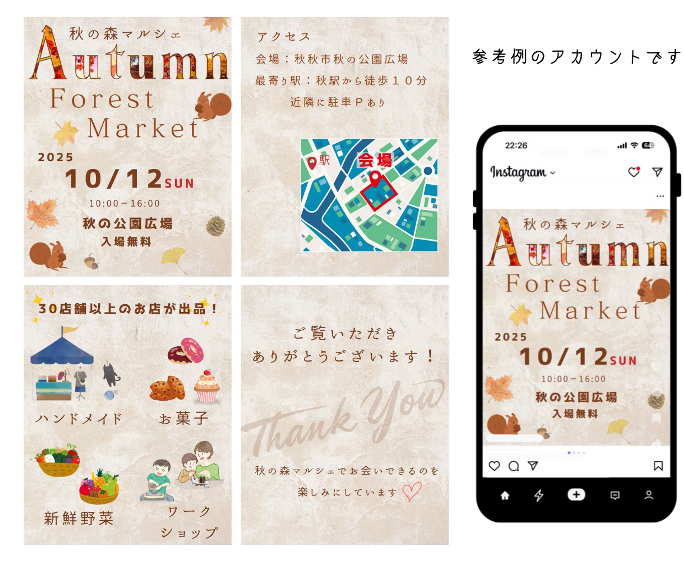 秋の地域マルシェイベント告知-1