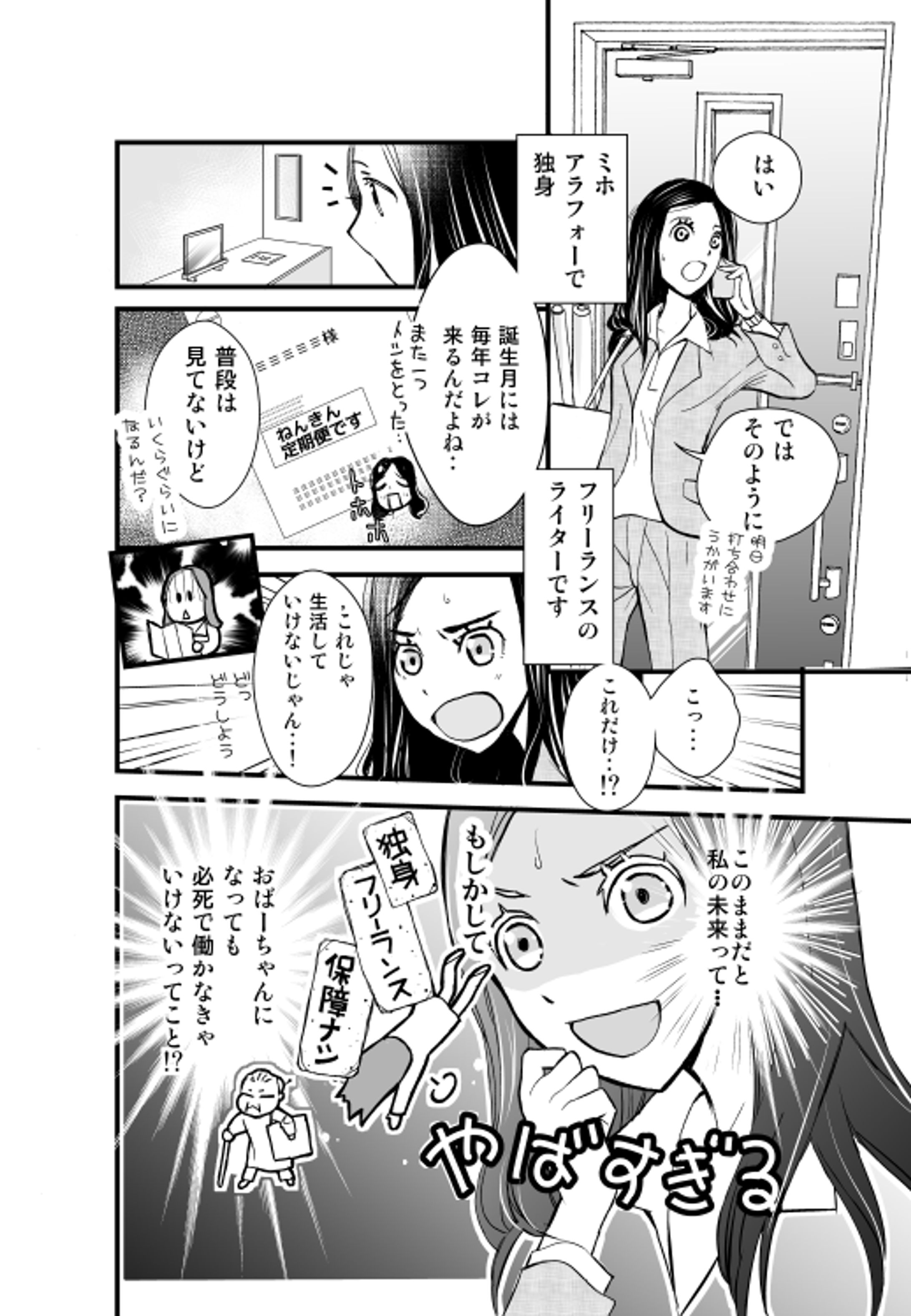 2018年「お金を増やしたければこれだけやりなさい！」フォレスト出版-1