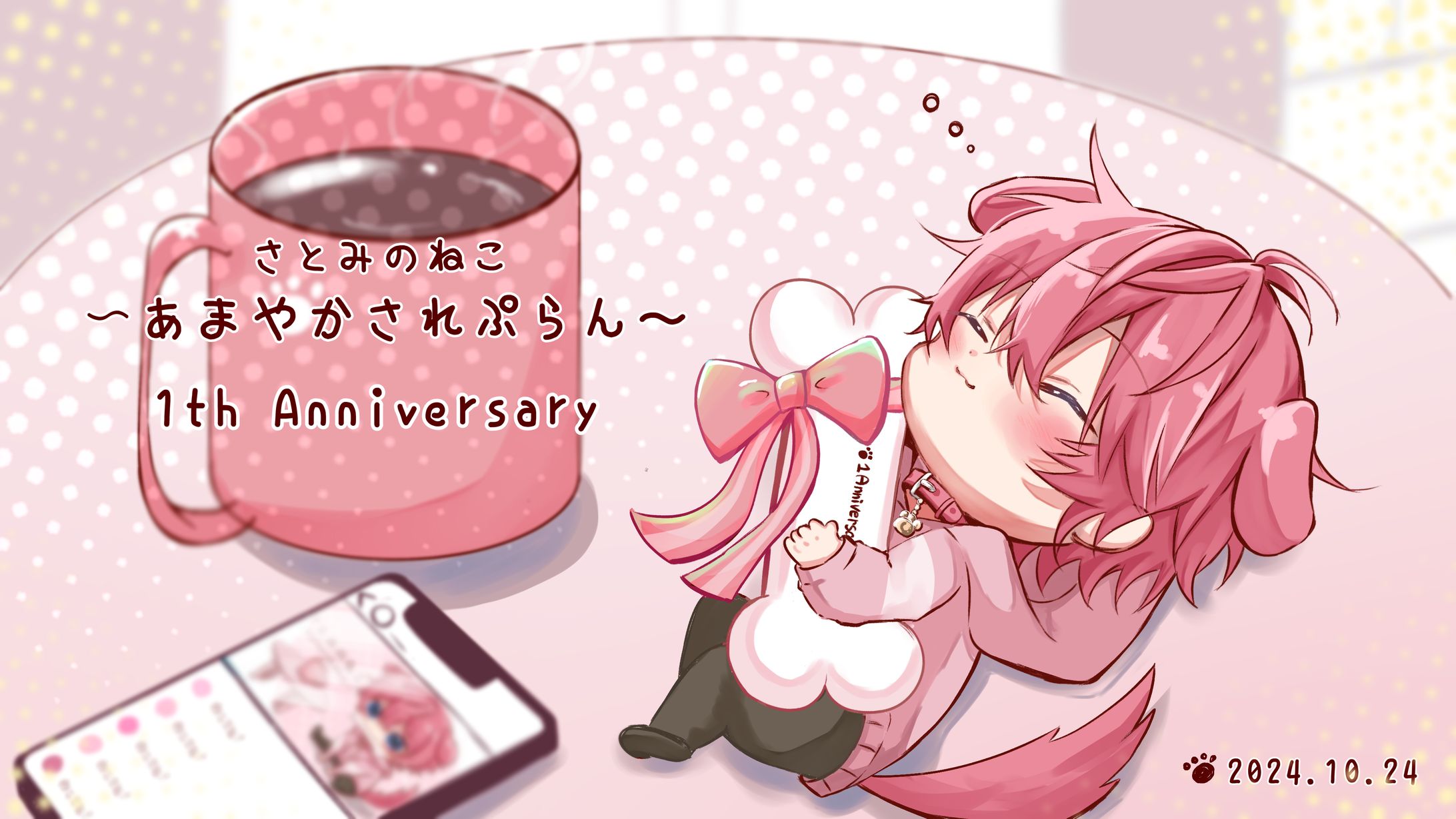FA／さとみさん(すとぷり)-1