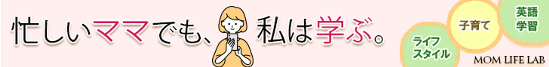 MOM LIFE LAB（架空）-1