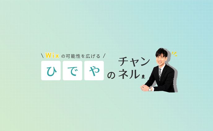  YouTubeチャンネルアート