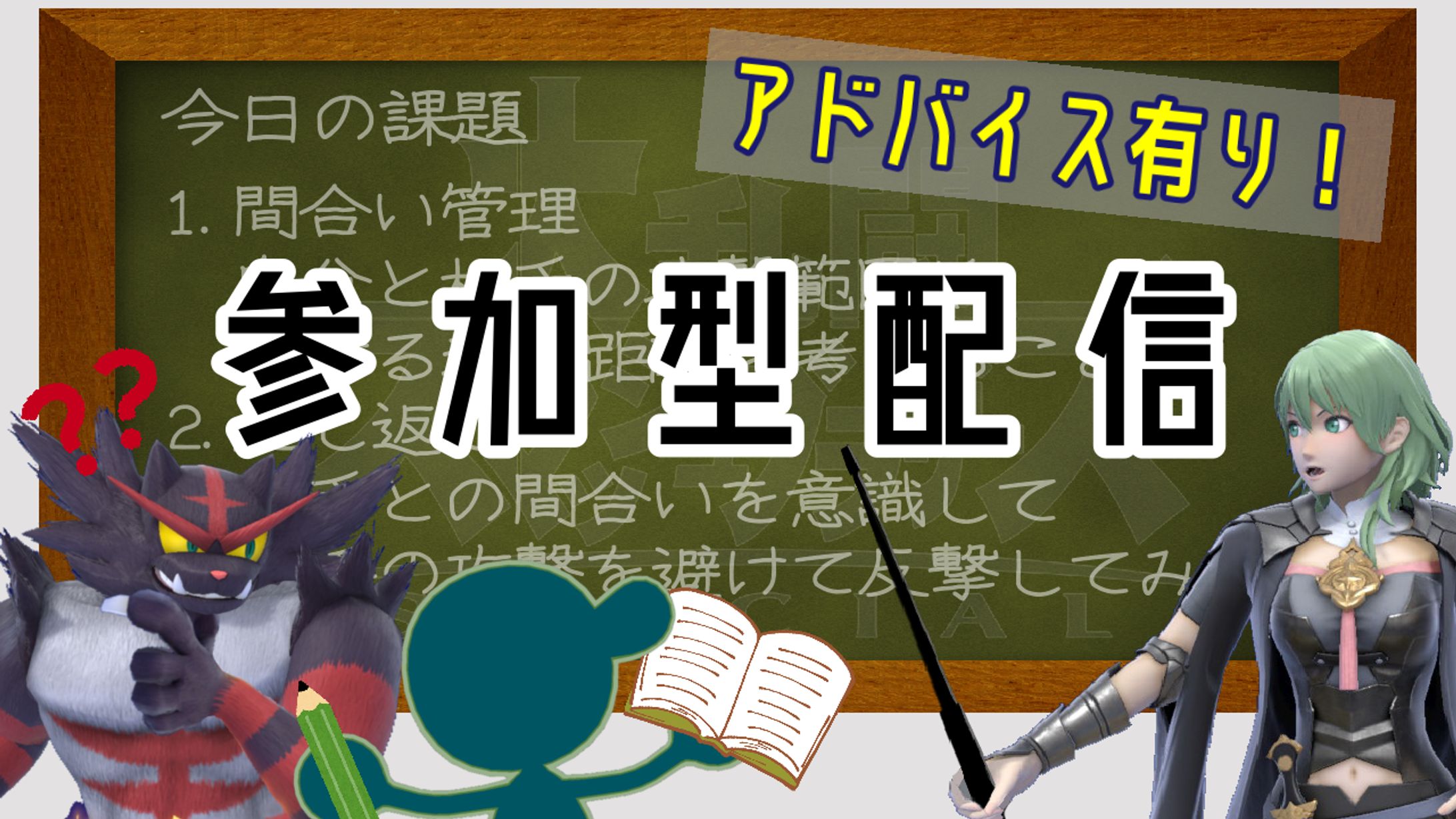 【ご依頼作品】かえるさん　配信用サムネ1-1