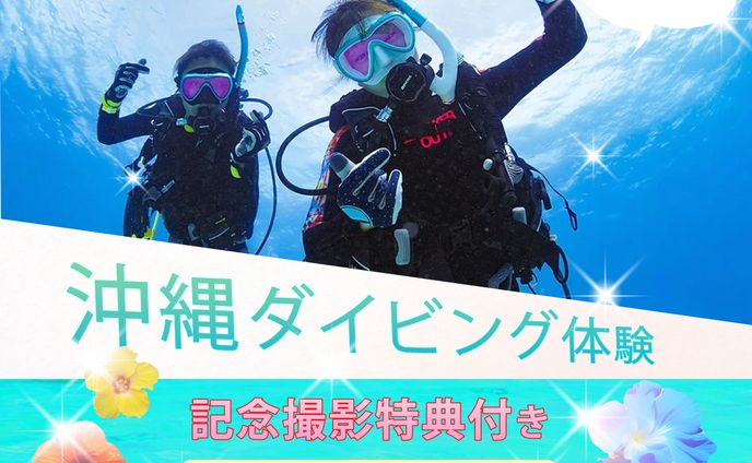 バナー：ダイビングツアー訴求