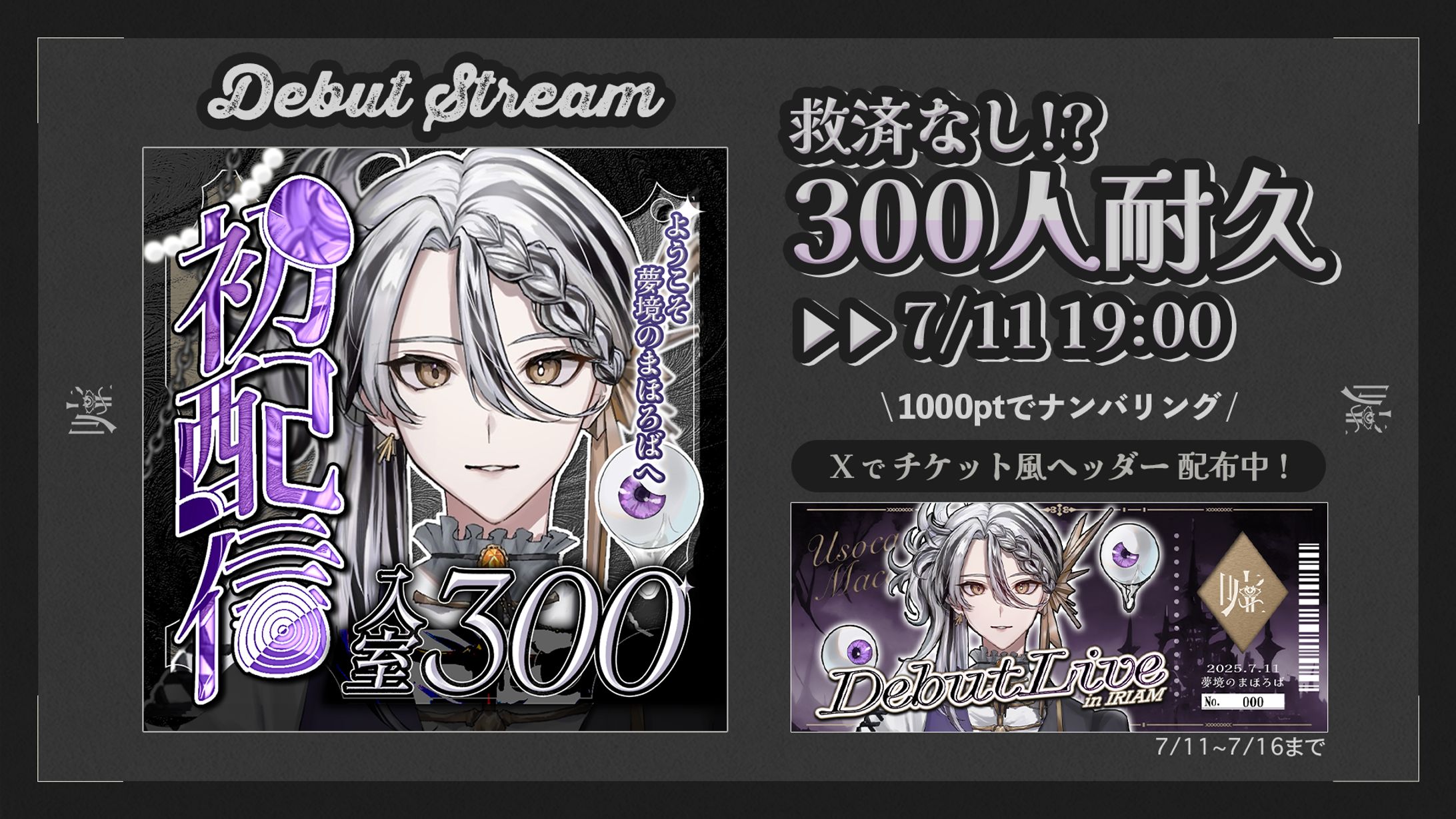 嘘伽まこと様　スケジュール-1