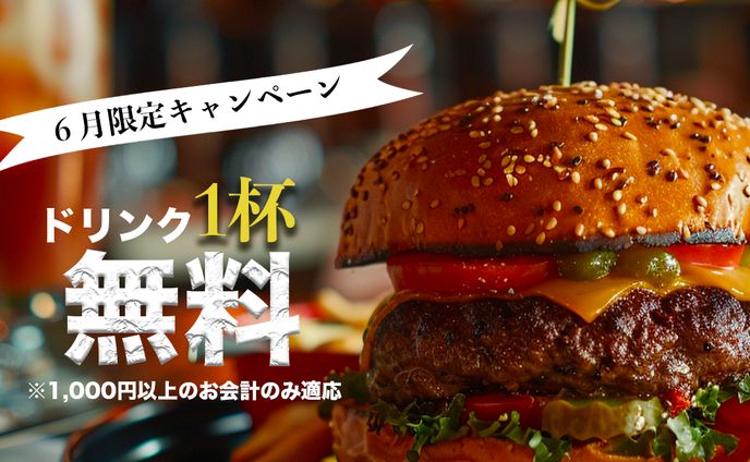 ハンバーガーショップWebバナー