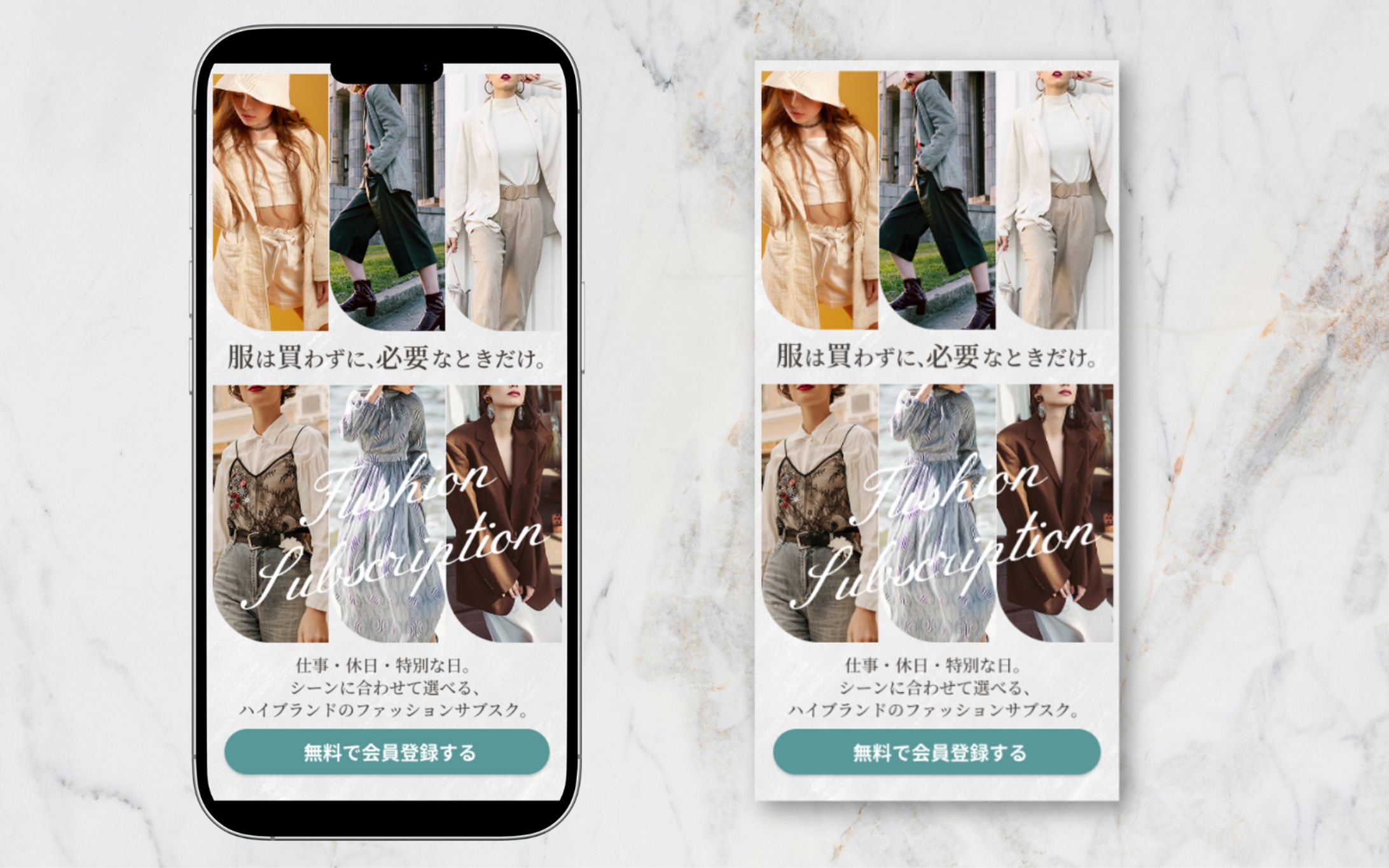 【LP】ファッションサブスクリプション-1