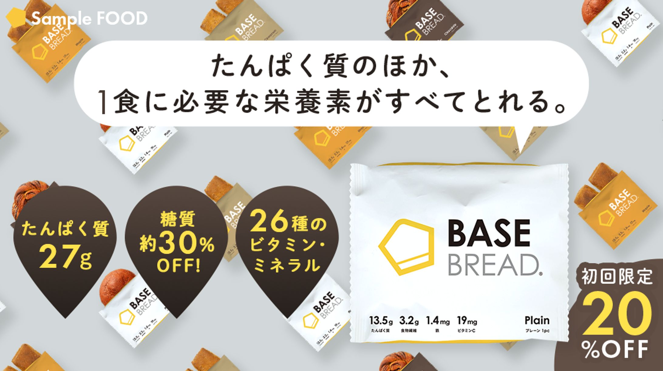 健康食品バナー③、④【課題】-1