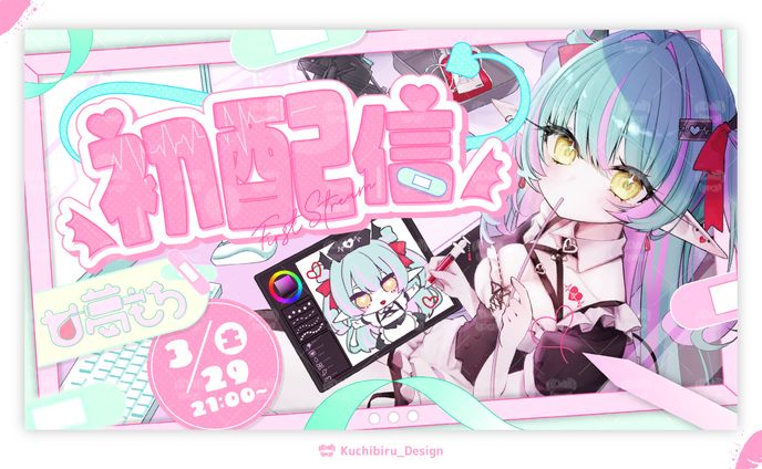 甘葛もち様 / サムネイル Design