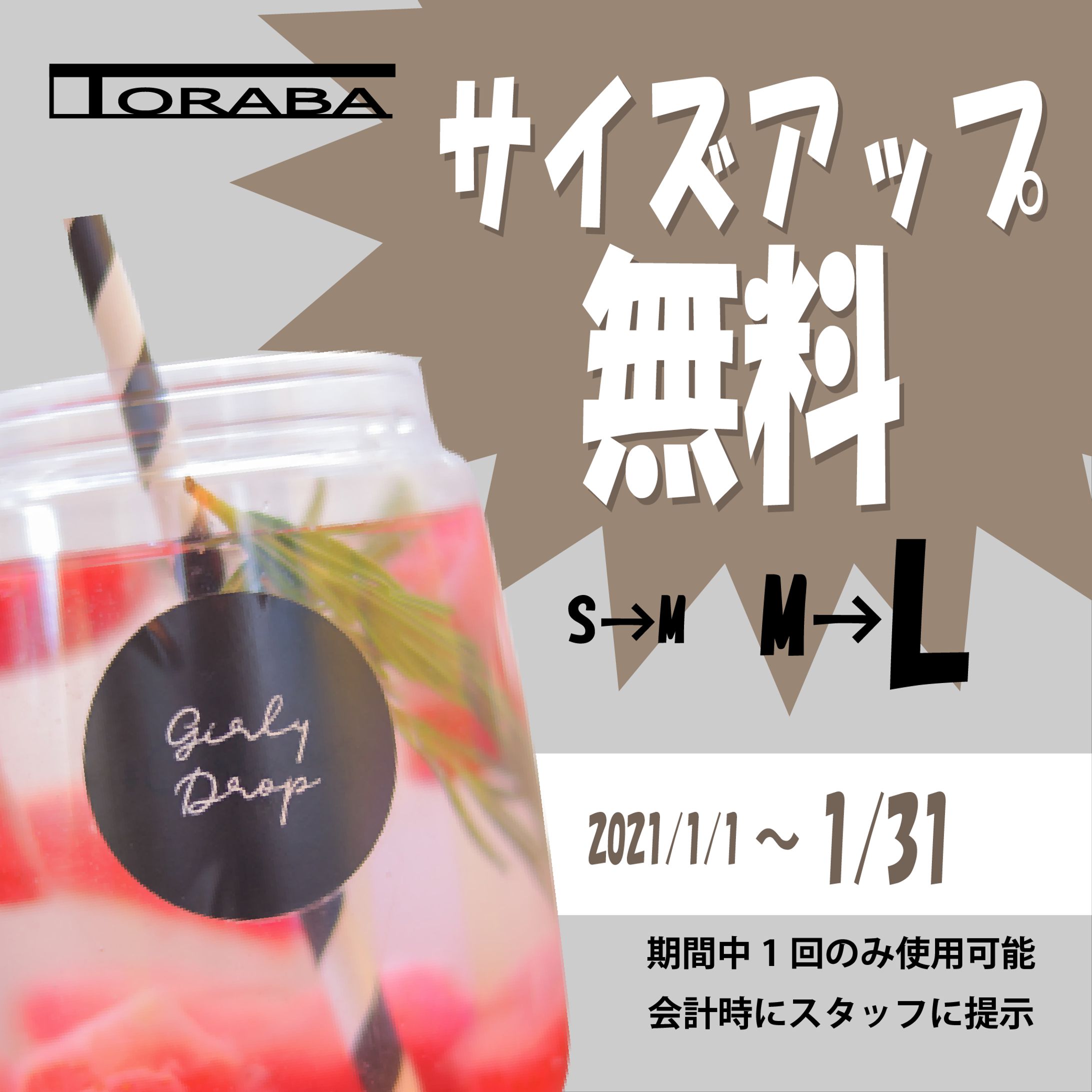 架空カフェ　サイズアップバナー-1