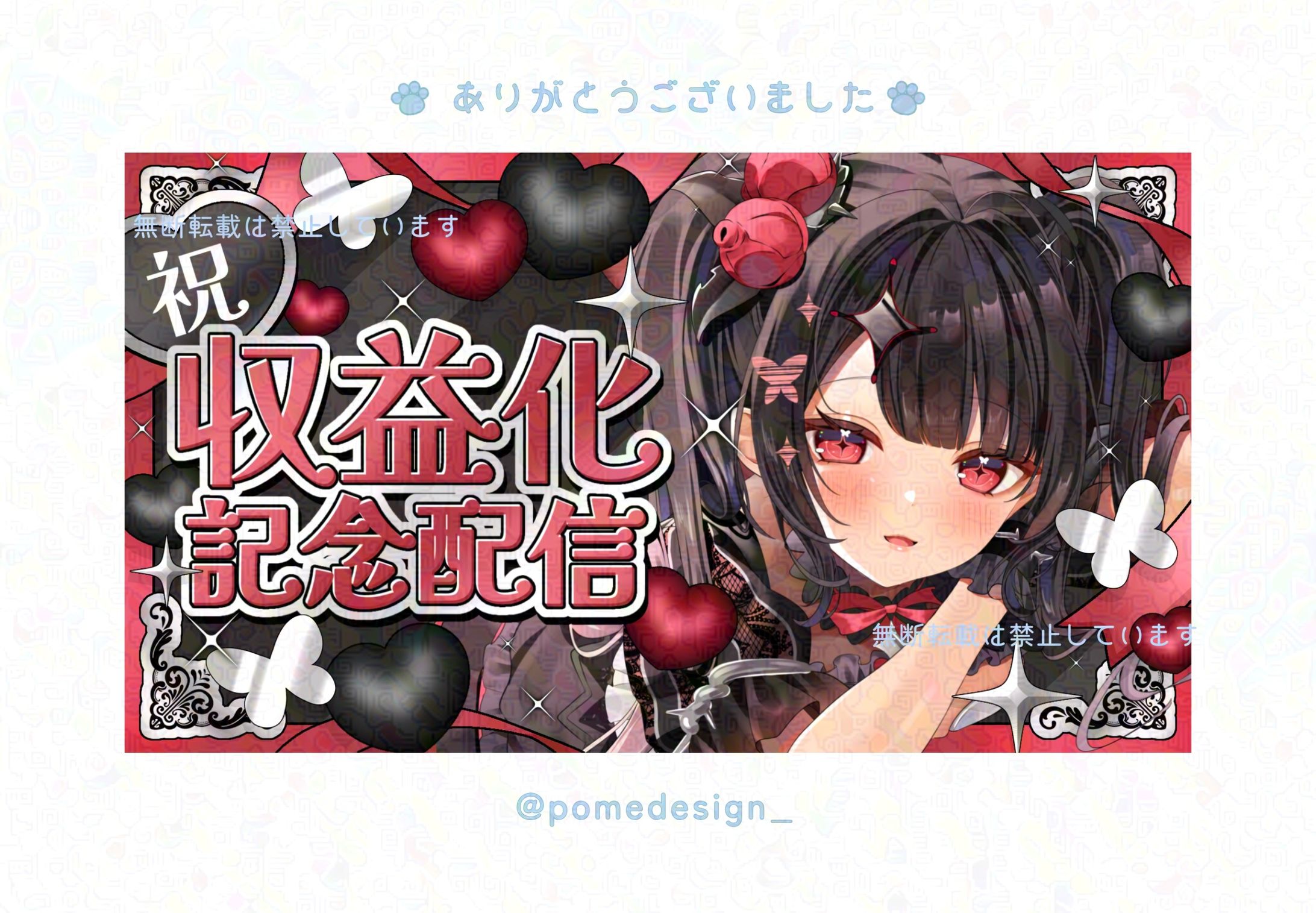YouTubeサムネイル / 夜伽せら様-1