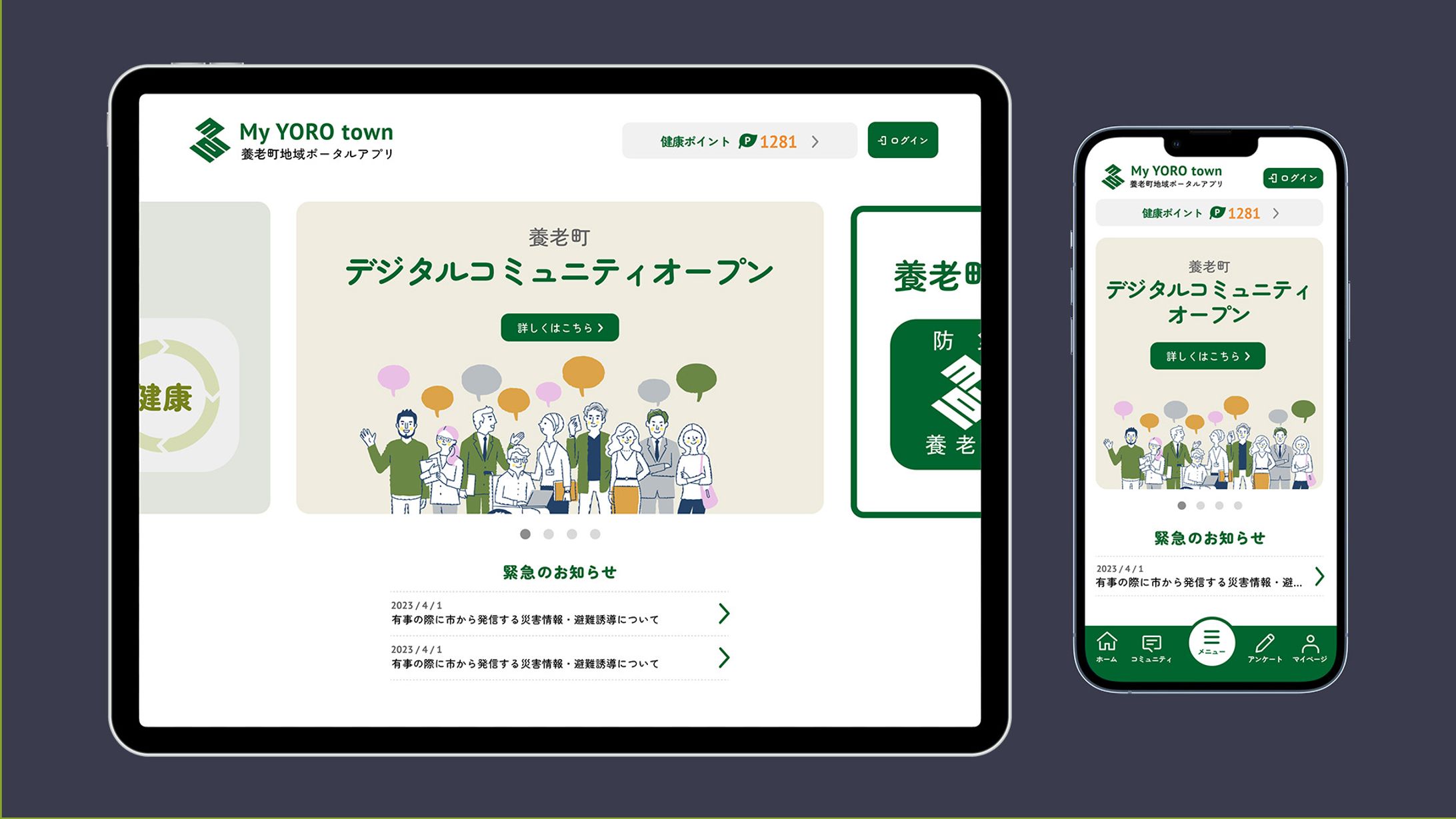 自治体ポータルサイト-1