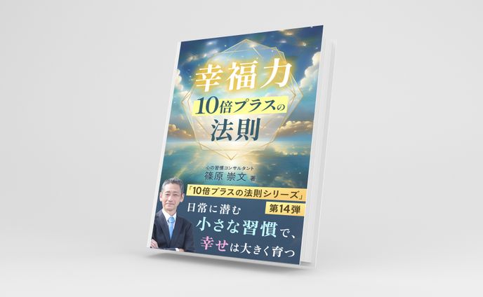 電子書籍表紙（スピリチュアル / シンプル / 高級感）