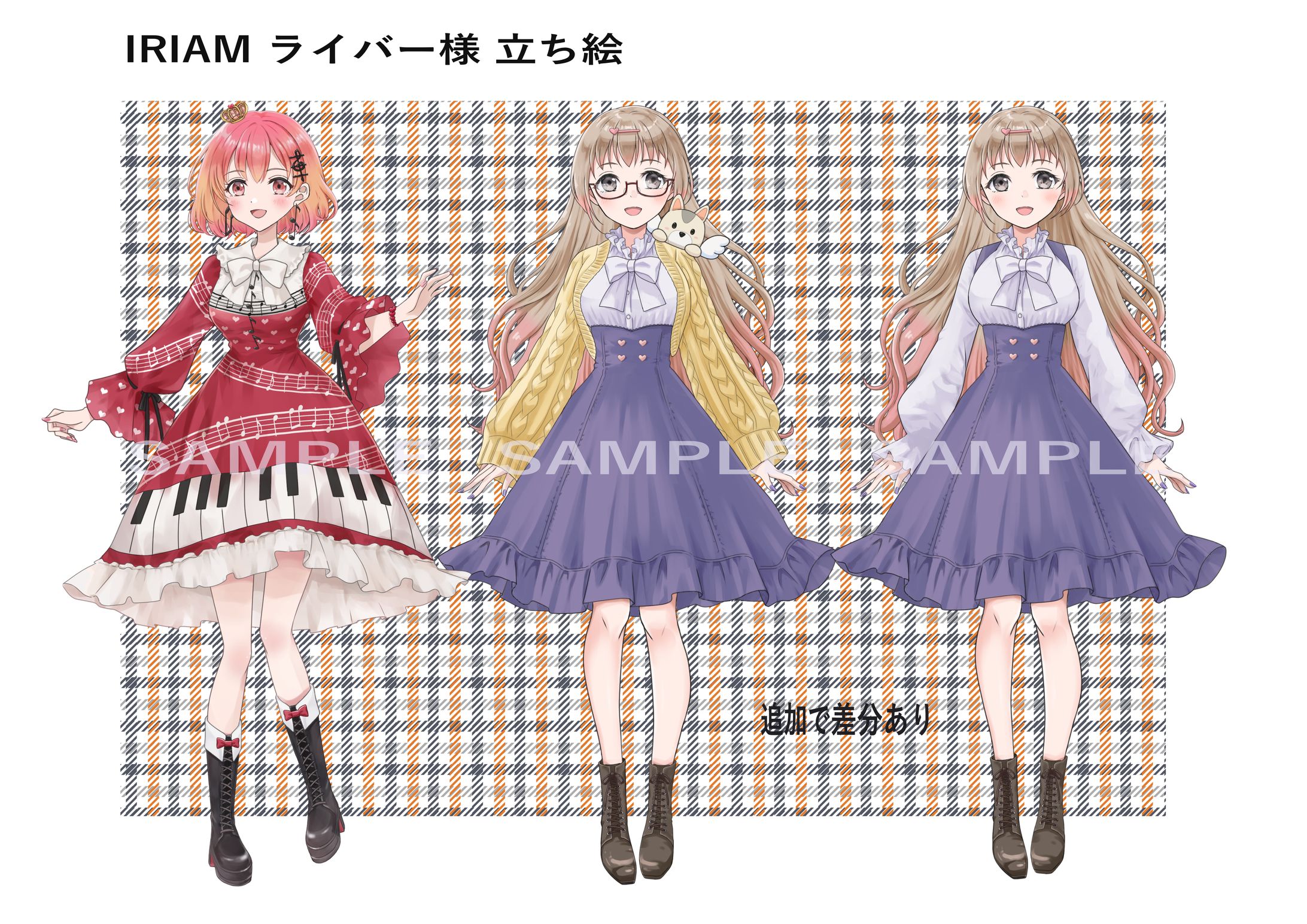 IRIAMライバー様　立ち絵-1