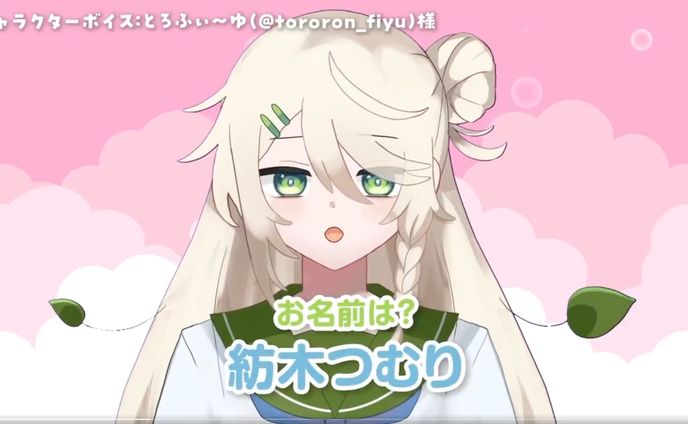 進級制作お手伝い オリジナルVtuber紡木つむり キャラクターボイス
