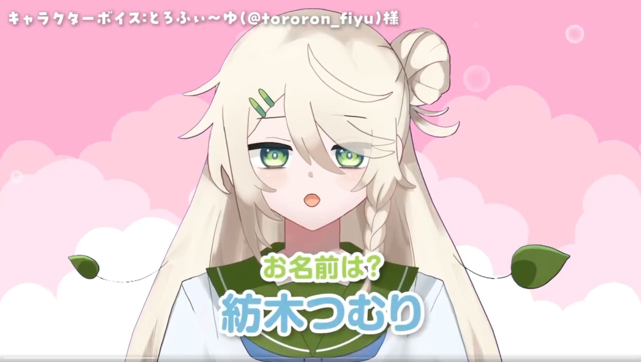 進級制作お手伝い オリジナルVtuber紡木つむり キャラクターボイス-1
