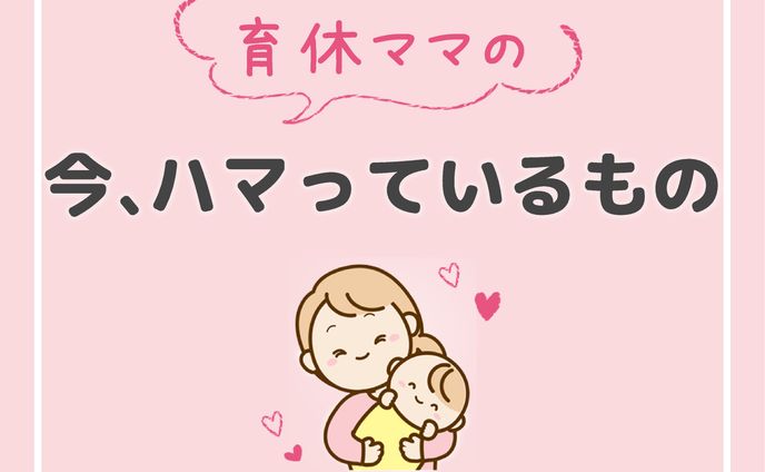 SNS用自己紹介