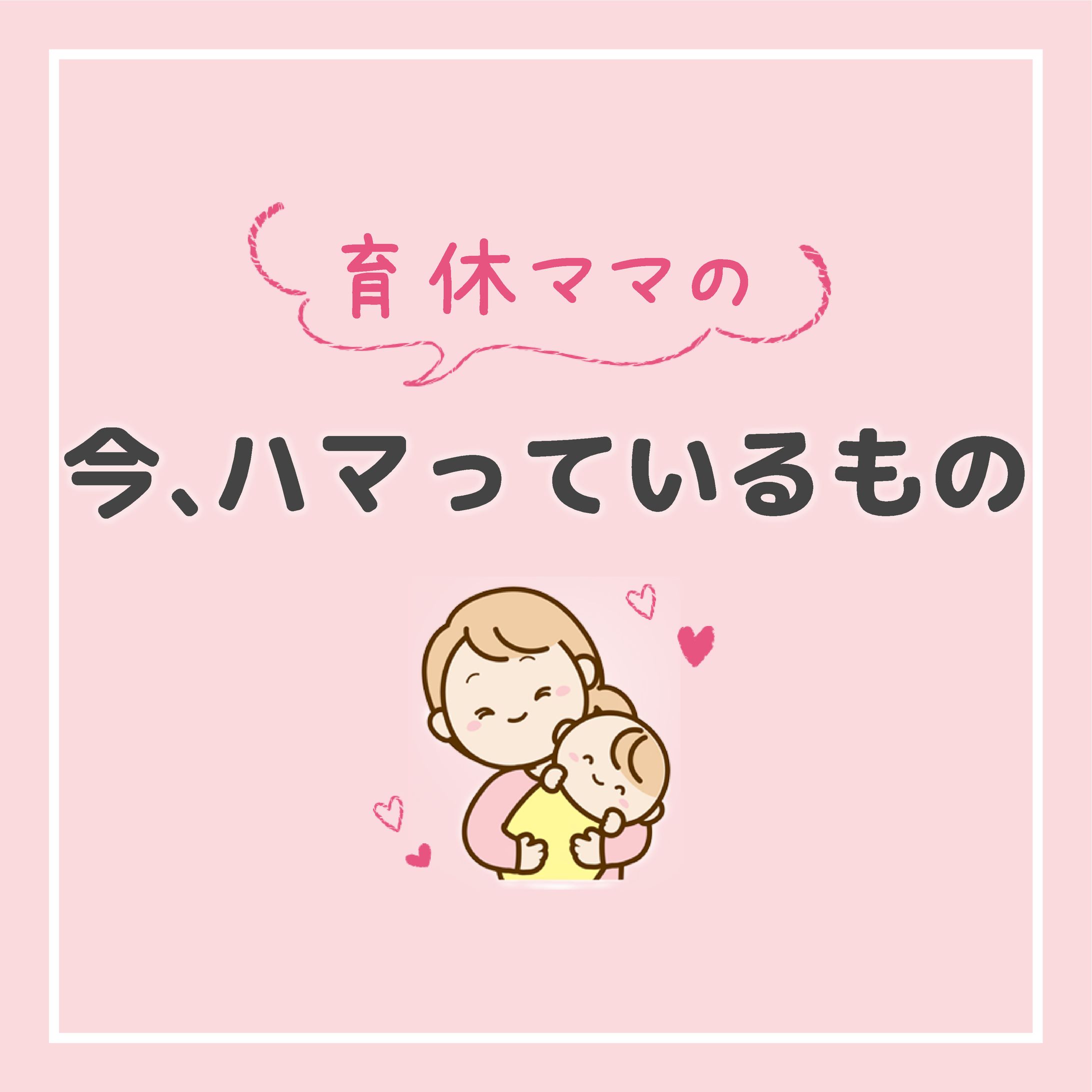 SNS用自己紹介-1