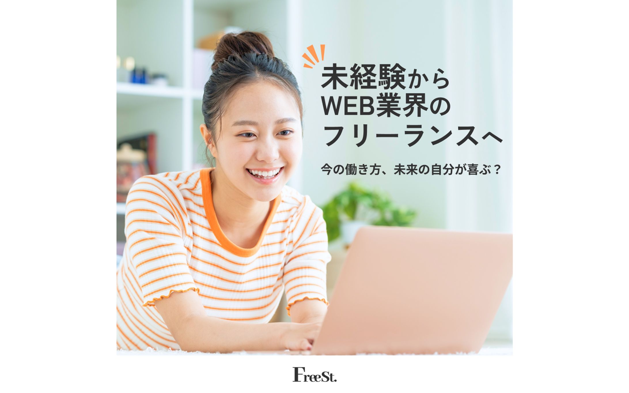 キャリア支援バナー-1