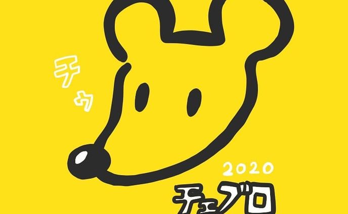 2020年あけおことよろ✌️✨
.
去年からCHEBLOをイイねと言ってくれるみんなさん！とても嬉しく思い🧖🤩
.
今年はもっと色んなことしていくので、楽しいことをたくさんして生きようね🌈😋🌈
.
CHEBLOが楽しい！をしますので、みんなも楽しいですとなりますような今年度にしたいです😘
.
これはゆるいネズミ🐭 .
.
#illustrator #illustration #happynewyear # 2020 #pic #mouse #animal #ネズミ #アニマル #動物 #イラスト #イラストレーション #イラストレーター #黄色 #イエロー #yellow #新年 #cheblo #cheblocrafthouse #character #cute #ハッピー #ハッピーニューイヤー #あけましておめでとう #ことよろ #楽しい #ものづくり #アート #art #タブレット #ipad