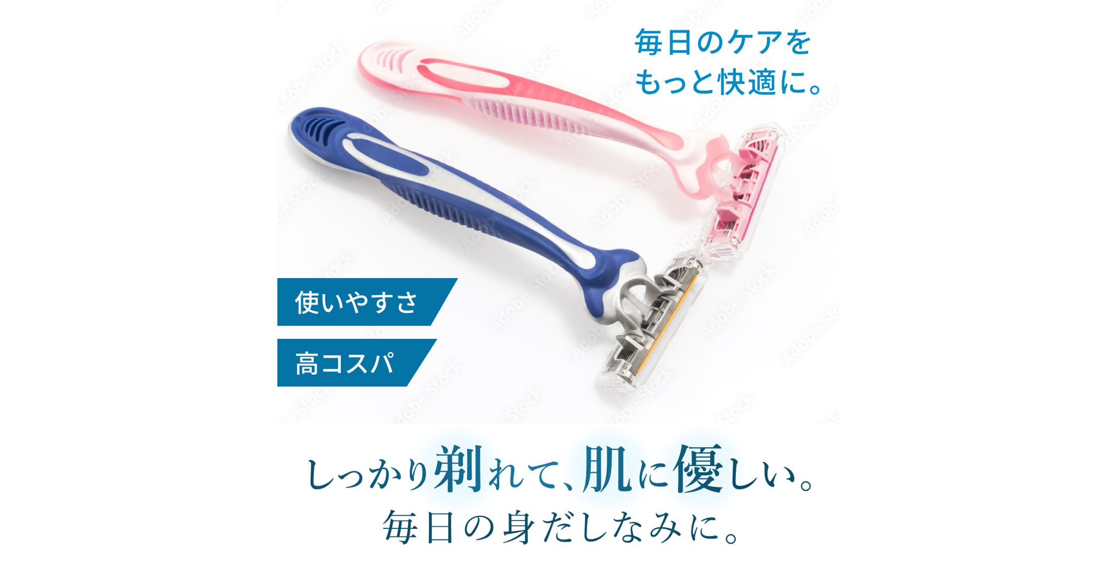 【商品紹介】カミソリ-1