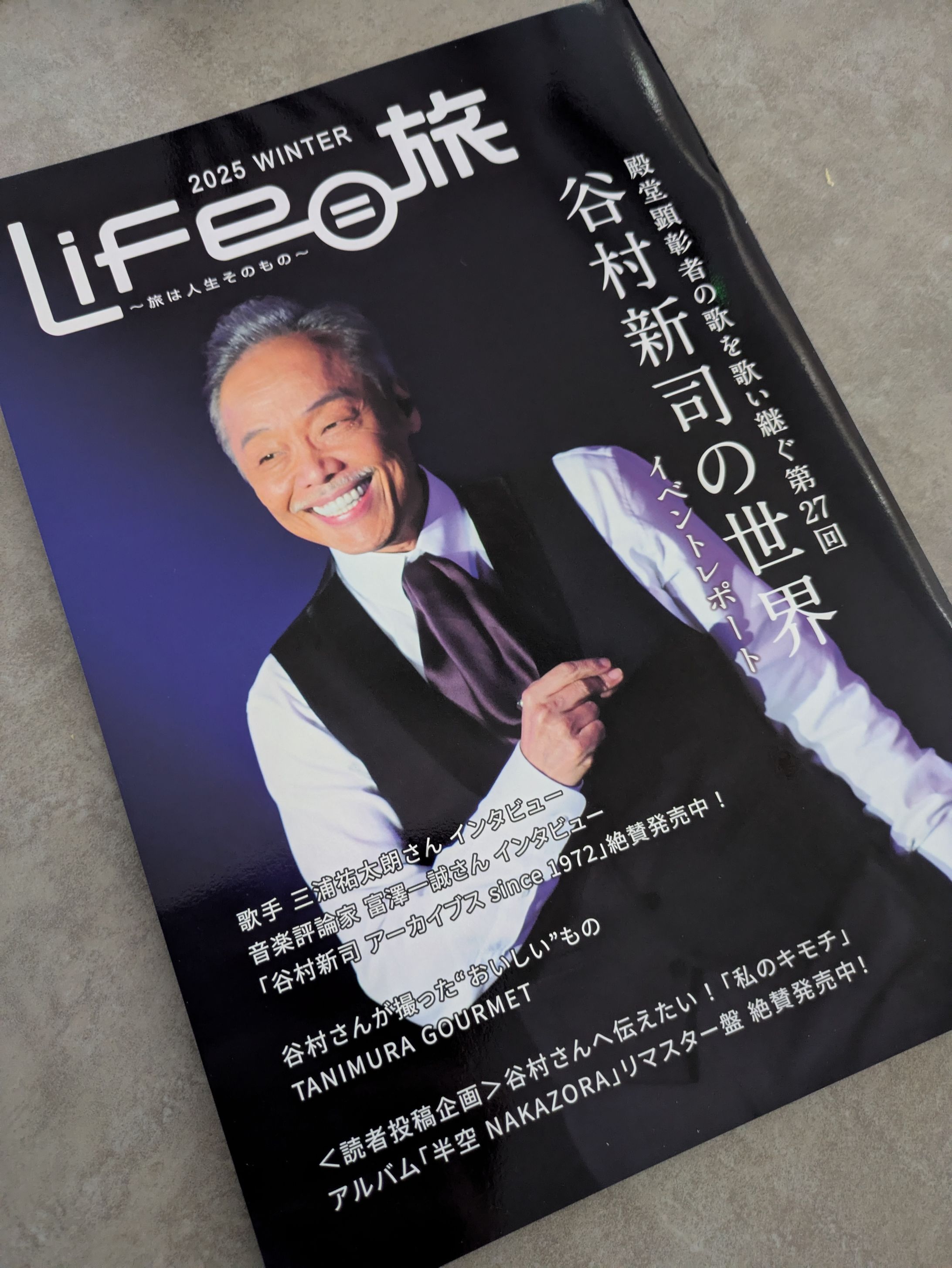 谷村新司の世界 三浦祐太朗さん&富澤一誠さんインタビュー・イベントレポート-1