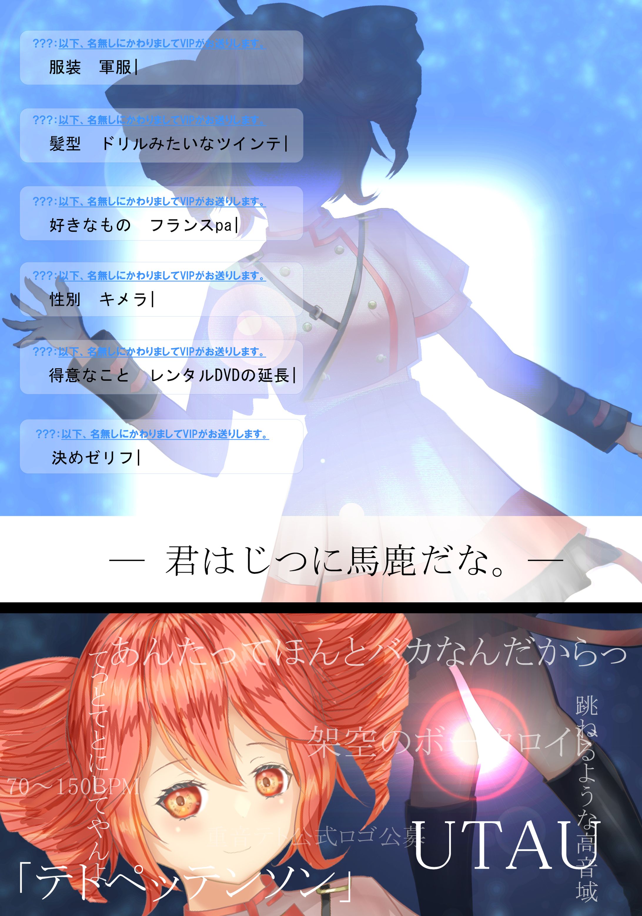 ウソeighTETOO(ウソエイトオーオー)/Miracle-1