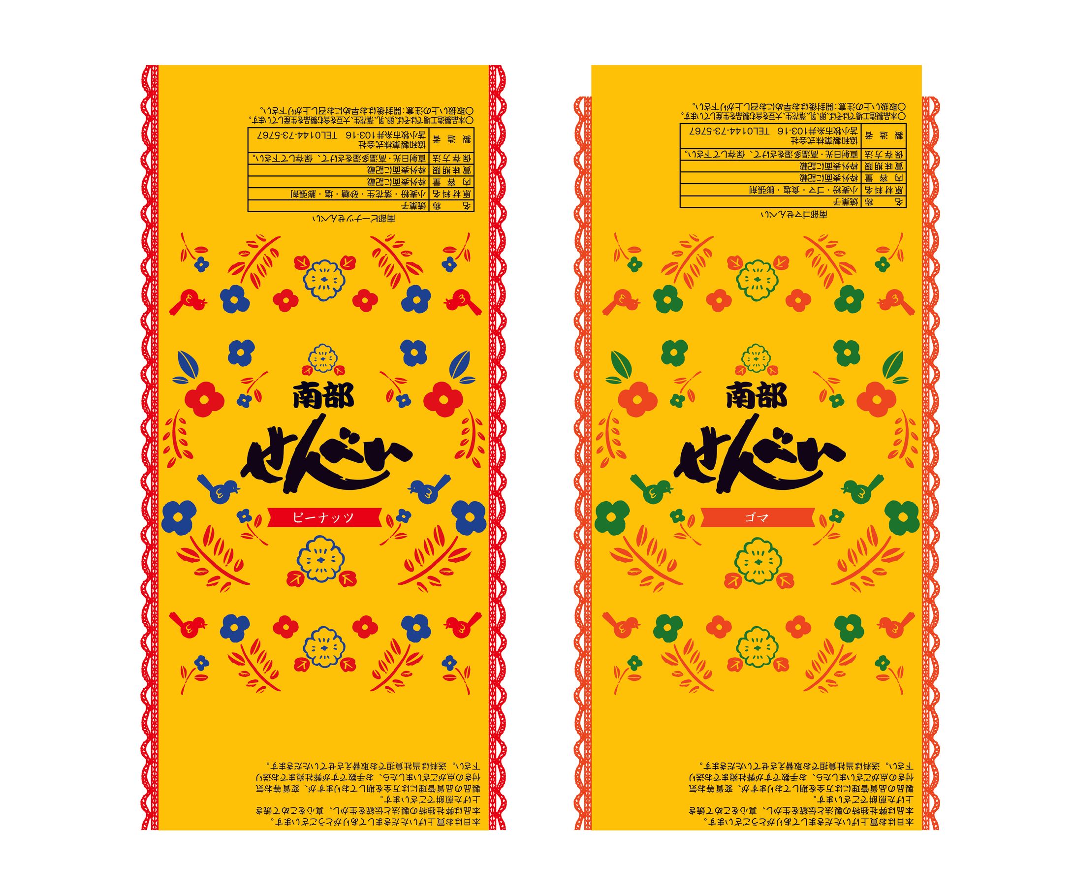 お菓子帯デザイン-1
