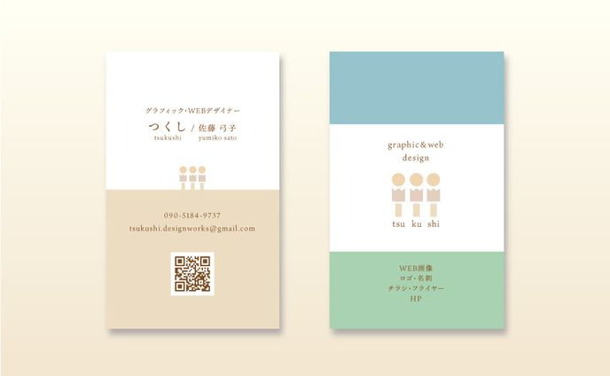 【名刺】自分の名刺デザイン