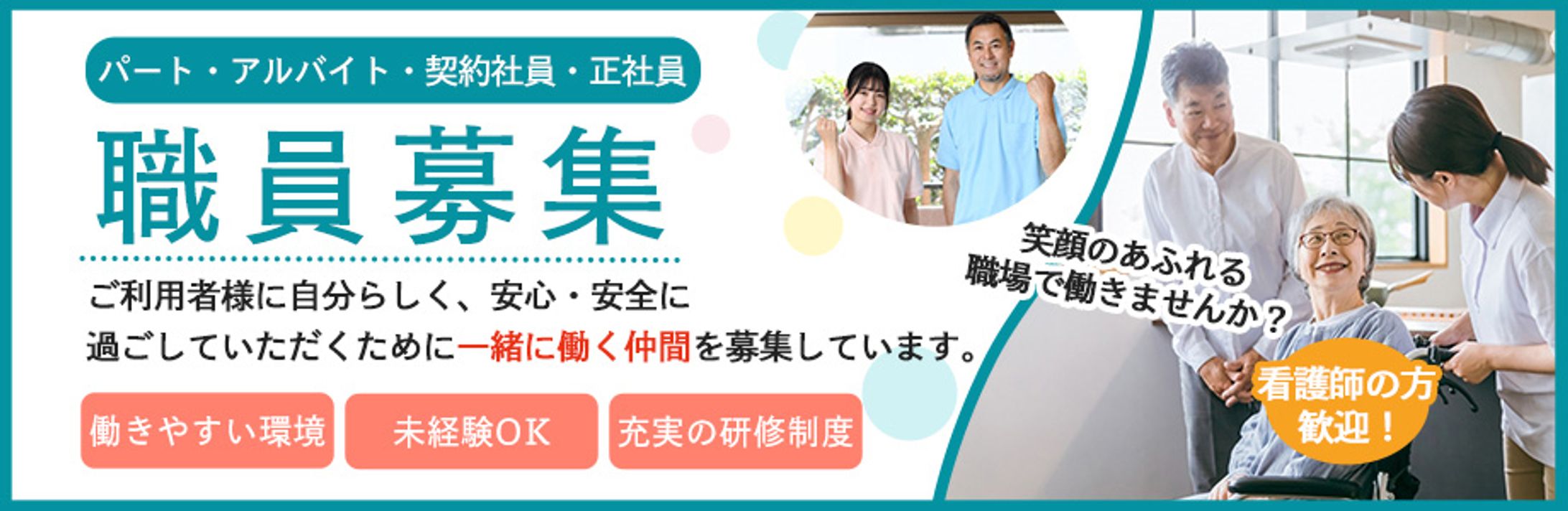 バナー練習-1