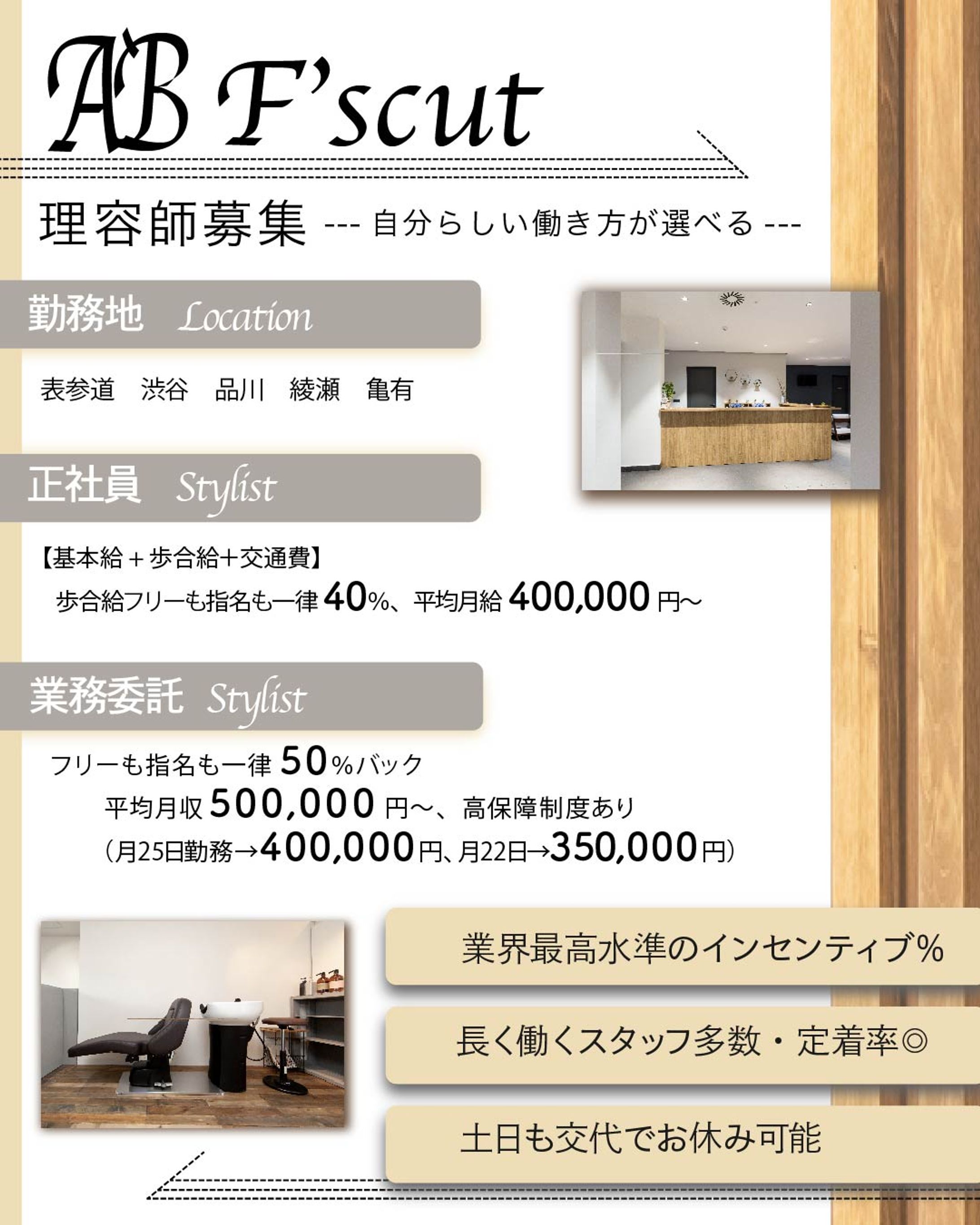広告用チラシ-1