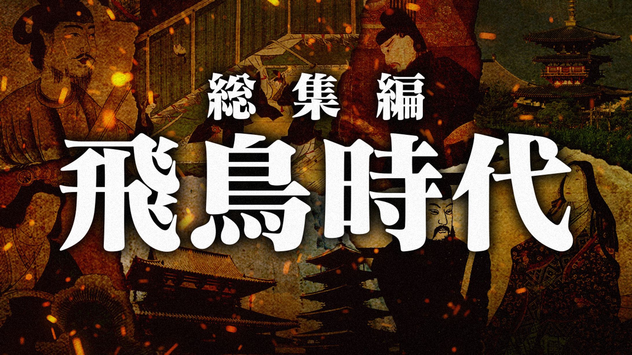 【歴史系】オリジナル-1