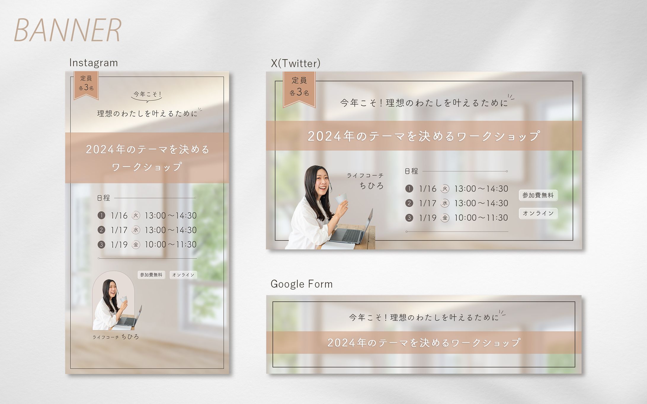 【実績】voyage coaching様　イベントバナー-1
