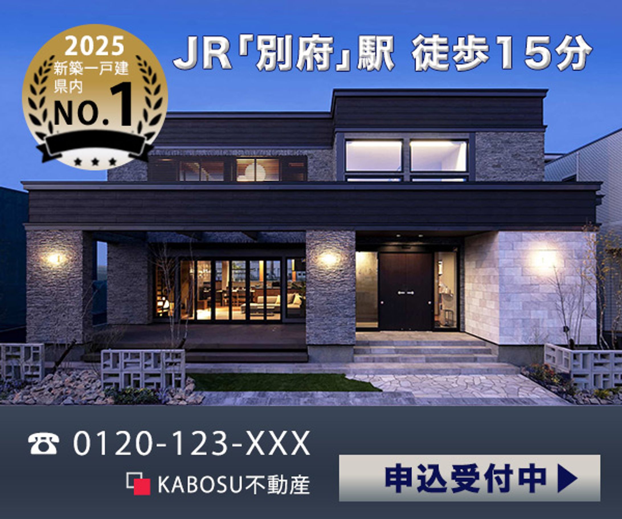 モデルハウス広告-1