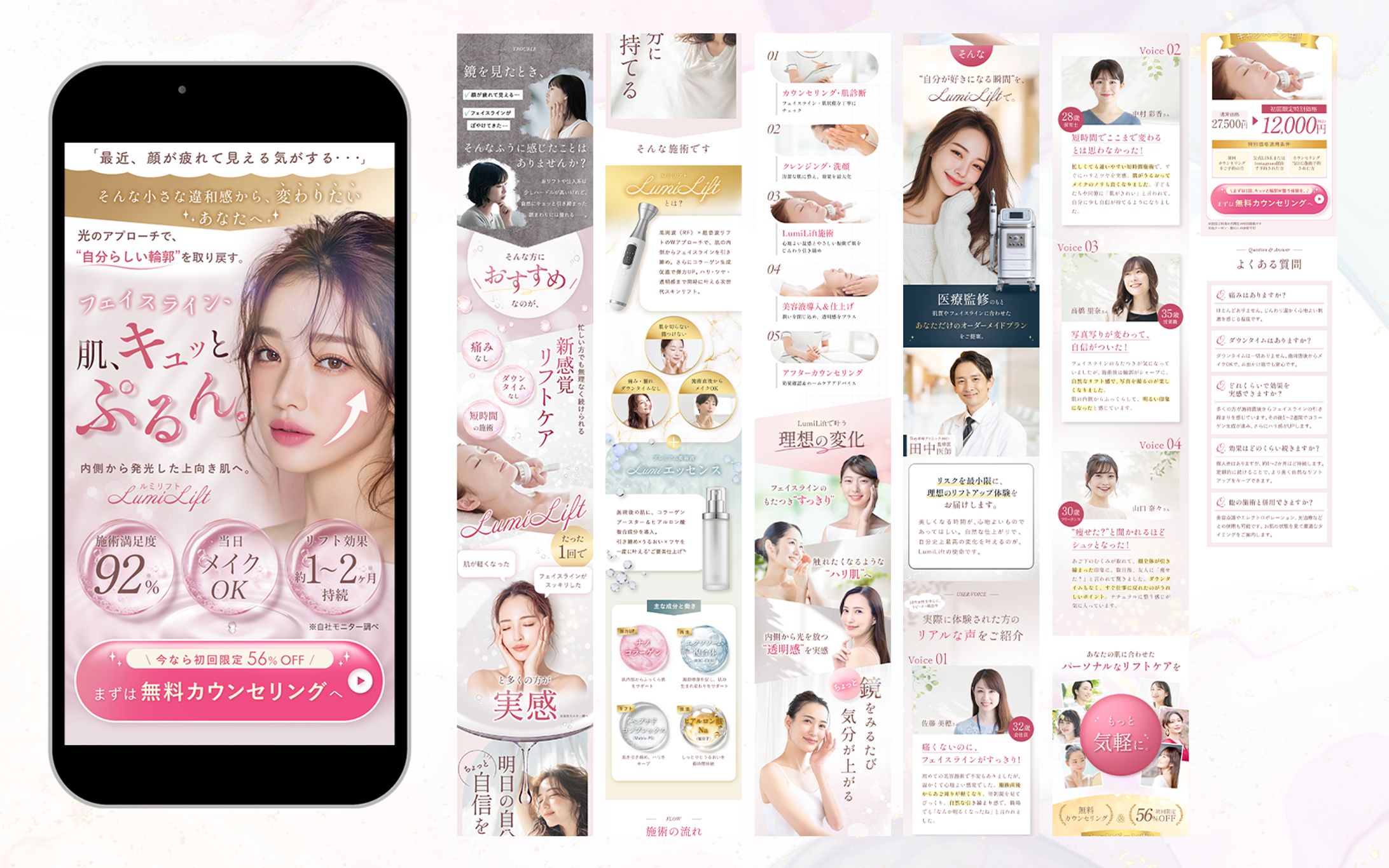 【LP】みいのLPデザインLIVEトレース-1