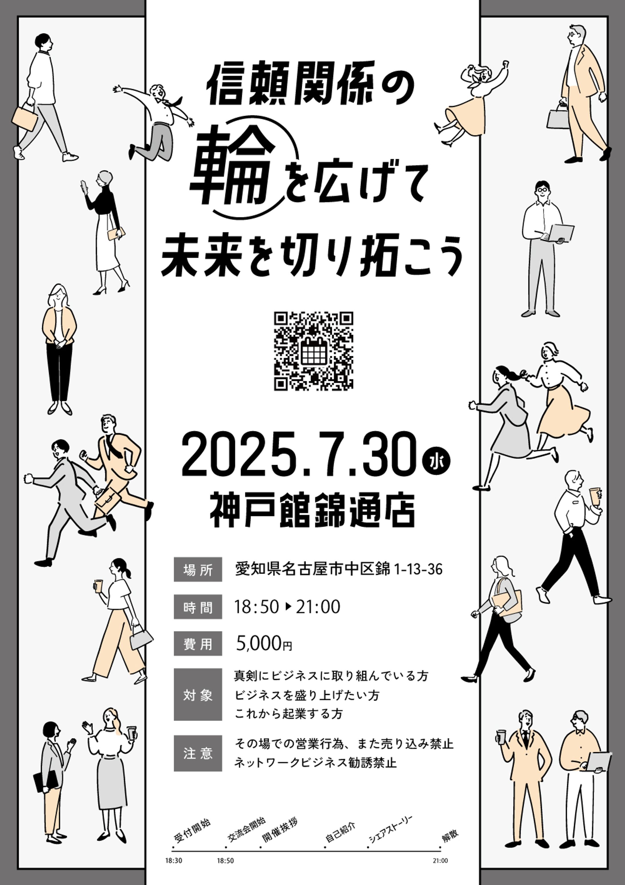 絆チャプター様_2025/7月開催チラシ-1