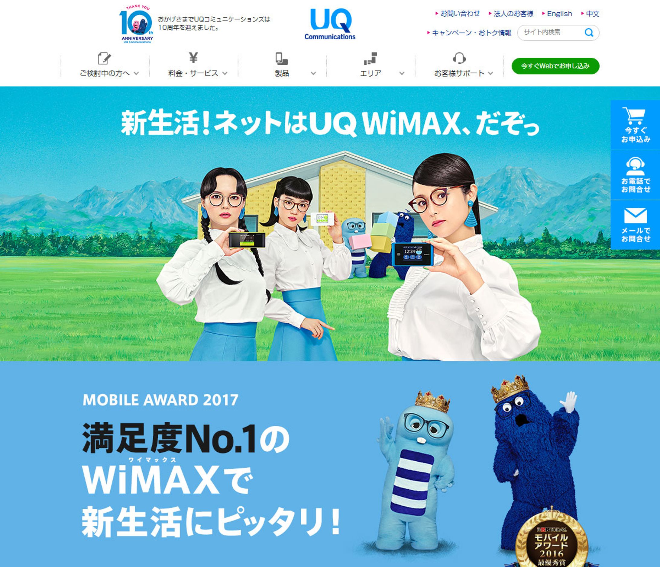 UQ Wimax-1
