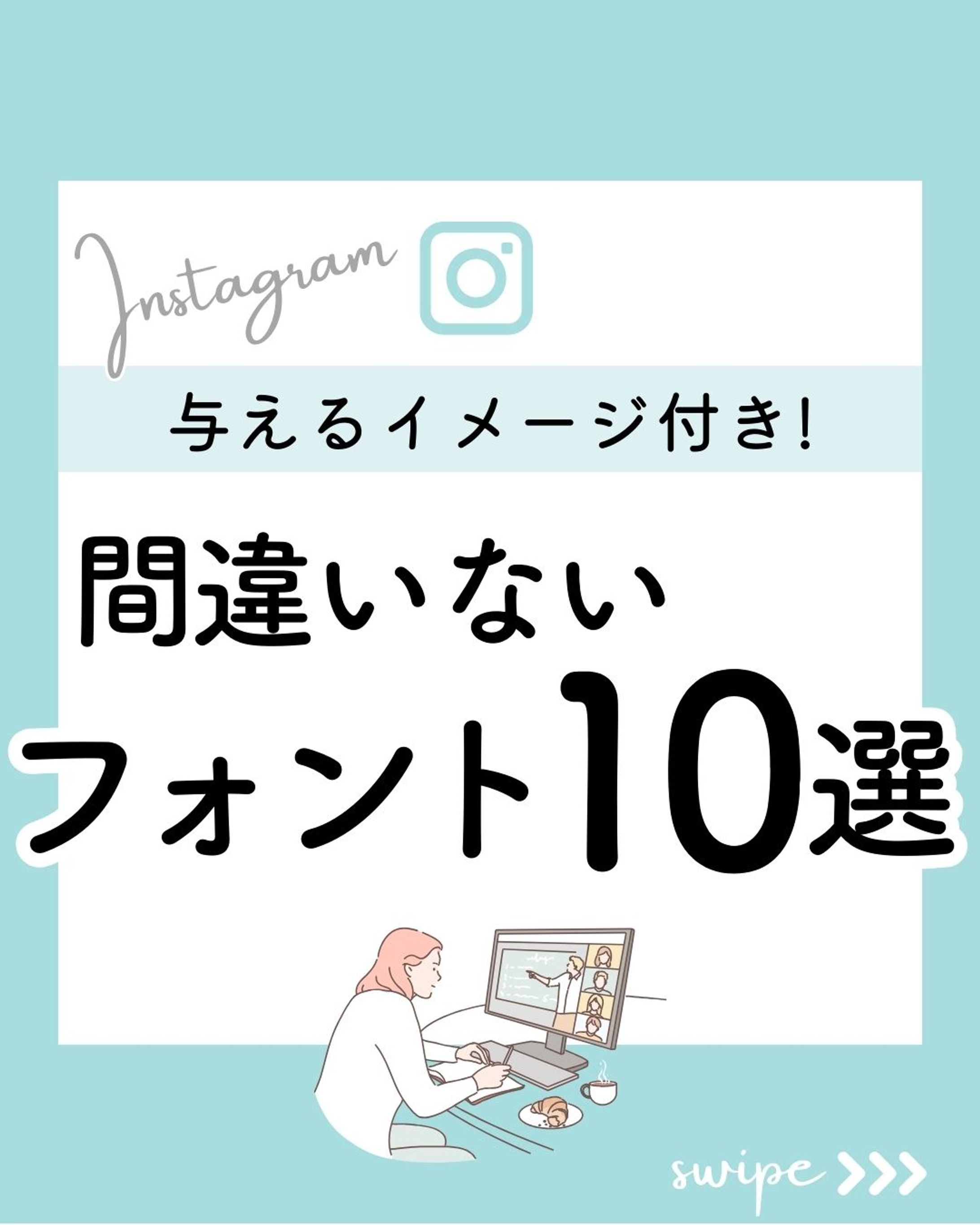 Instagram　投稿画像 -1