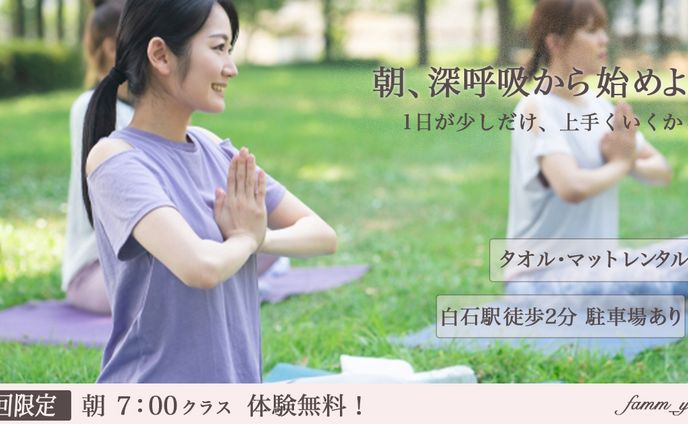 【架空バナー】ヨガスタジオ 朝活キャンペーン 