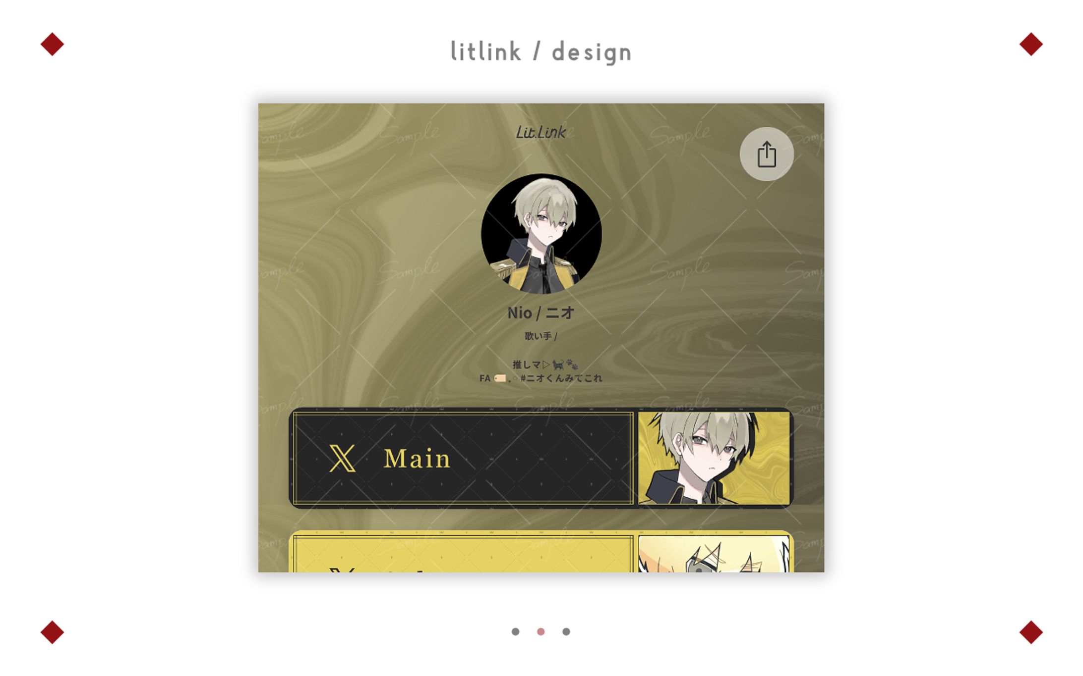 Litlink - ニオ 様-1